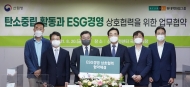 산림청-현대백화점그룹, 탄소중립 활동 등을 위한 업무협약 체결