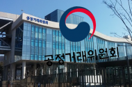 공정위, 하도급대금 지급명령 불이행 정동건설·성찬종합건설 검찰 고발