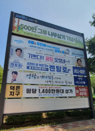 힘내요! 소상공인…마포구, 간판 및 옥외광고 지원