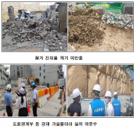 서울시, 도로․정류장 인접 해체공사장 집중 안전점검… 44건 적발