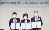 강원도민의 행복한 노후준비...국민연금이 해결
