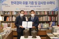 한국마사회 말박물관, 유물 기증한 이기웅 도서출판 열화당 대표에 감사의 마음 전해