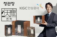 정관장, 최상위 등급 녹용 사용한‘천녹S' 출시…시니어 맞춤 케어