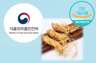 식약처 “명절선물 多, 기능성 홍삼제품 ‘건강기능식품’ 표시 확인 후 구매해야…”