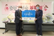 바인그룹, 굿사이클링.물품기부 환경캠페인 참여