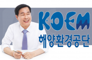 해양환경공단, 농어촌 상생 협력기금 출연협약 체결