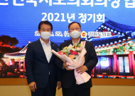 김인호 시의회 의장...제17대 후반기대한민국 시·도의회의장협의회 회장 선출