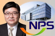 국민연금, 기금 운용전문가  모집