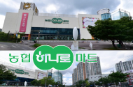 부산 하나로마트 건물내장재, 가연성 우레탄폼…화재 시 대형피해 가능성 多