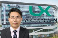 작업는 중소기업, 돈은 공기업 ?” ... 국토정보공사, 사업비 대부분 챙겨