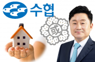 수협, 신탁등기 무단 점유 소송 3년간 46건 급증…제도개선 필요
