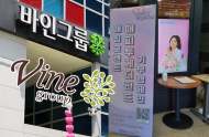 바인그룹, 매해 연말 소외계층 위한 캠페인 열어…구성원들 자발적 참여