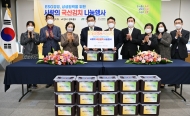 한국농수산식품유통공사 함께 만든 국산김치 나눔으로 ESG 실천