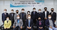 한강유역환경청, 화학사고 예방을 위한 환경 간담회