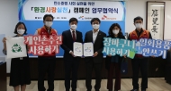 인천 서구청-SK인천석유화학, 자원순환  환경 사회 만들기  협의