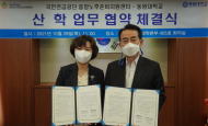 미래의 노후준비 전문가...동원대학교 업무협약 체결