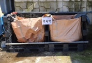 종로구, 커피찌꺼기 수거해 농가 축사 바닥재·친환경 퇴비로 적극 재활용
