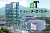 한국농수산식품유통공사...  역대 최고액 넘어 1,400억원 도전