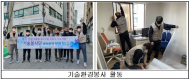 서울시농수산식품공사, 사회환경공헌활동... 따뜻한 겨울나기 지원