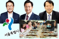 서울유치원 3월부터 전면 ‘친환경 무상급식’…학부모 급식비 부담 경감