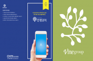 바인그룹, 비대면 심리상담 코칭 앱 ‘인생코치’ 출시…1:1 맞춤 코칭