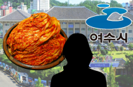 유명 탤런트 출신 운영 김치업체. HACCP 인증 취소에도 수개월 불법 유통