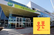 서울친환경유통센터, 2022년 서울시 학교급식 축산물 환경협력업체 선정  발표