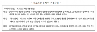 대포차 의심차량 3,606대 적발...공매·운행정지명령, 체납처분중지 조치