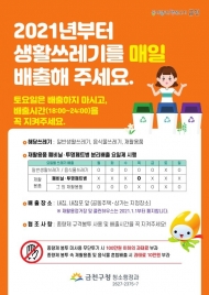 금천구 청소대행업체 환경미화원 파업 타결