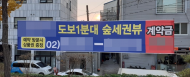 성동구, 불법유동광고물 수거보상제 실시?...아직도 미흡