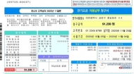 8일 달라진 전기요금 고지서 발송…연료비연동제 첫 적용