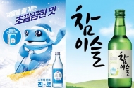 없어서 못 파는 ‘진로이즈백·참이슬’…가정용 소주 공급대란