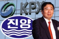 KPX그룹 계열사 진양산업, 회장 장남 개인회사에 부당지원…공정위 제재