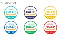 친환경직불금 받으려면 양식장  HACCP 등록해야