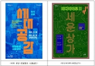 서울역사박물관, 사전예약제로 운영 재개…무료 전시 공개