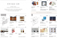 특산품 최대 35% 할인판매…‘지역과 상생하소’환경특별전