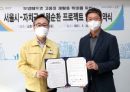 금천구, 투명페트병 새활용 체계 환경구축