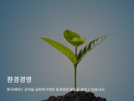 한국제지 , 롯데와 손잡고 친환경 사업 행보