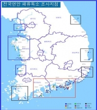 해수부, ‘2021년도 패류독소 안전성 조사 계획’ 수립