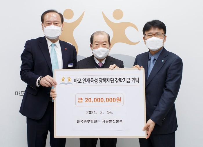 유동균 마포구청장, 서울화력발전소 환경장학금 기탁식 참석