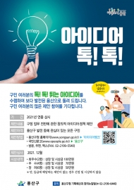 정책 아이디어 받는다…상금 최고 100만원