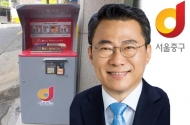 서울 중구, 음식물쓰레기 RFID 종량기 확대 보급…도시환경 개선 도움