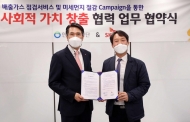 SK에너지, 미세먼지 감축해 ESG 실행 강화
