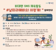 홈트족, 동대문구와 함께 건강운동하고 선물받고