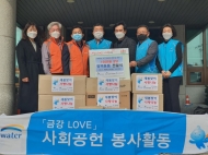 수자원공사 충북지역협력단...환경방역용품 기탁