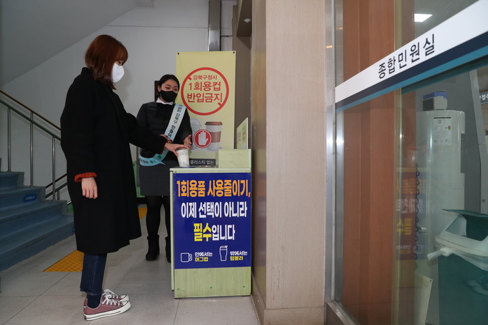 강북구, 공공기관 일회용품 전면금지 재가동 …‘1회용품 사용 제로’에 도전