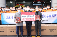 김태수 의원, 중랑소방서에 마스크 1만장 전달