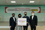 SK 에너지와 제주유나이티드 FC... 사회안전환경망 구축