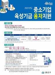 지역 경제 살린다…70억원 규모 융자 지원한 용산구