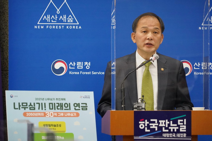 [포토]박종호 산림청장, '2021년도 나무 심기 추진 계획' 발표
